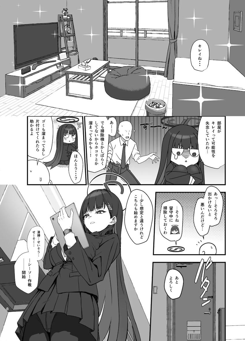 調月リオがビキニメイドでご奉仕してくれる性活 <> 005