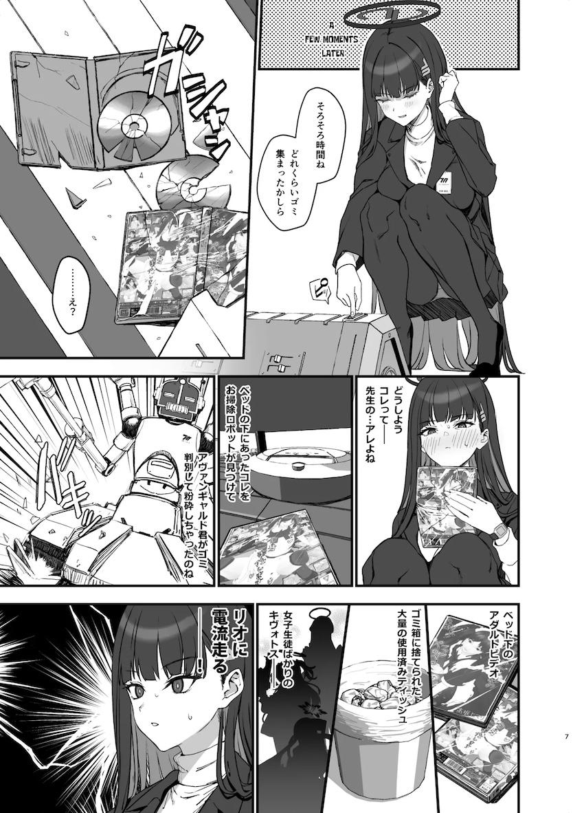 調月リオがビキニメイドでご奉仕してくれる性活 <> 006