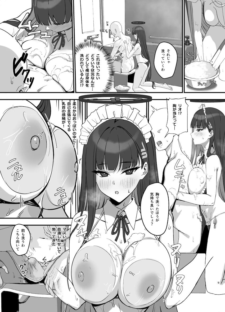 調月リオがビキニメイドでご奉仕してくれる性活 <> 008