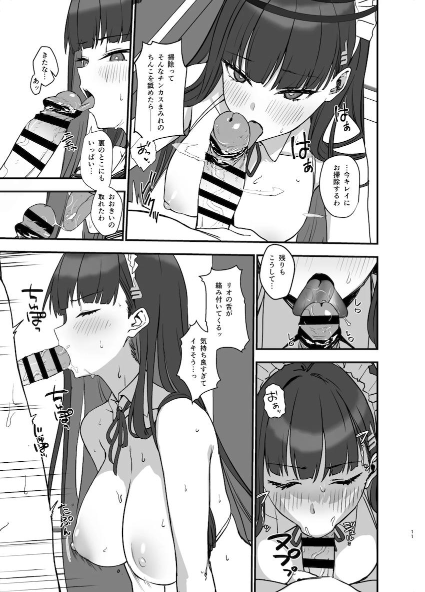 調月リオがビキニメイドでご奉仕してくれる性活 <> 010