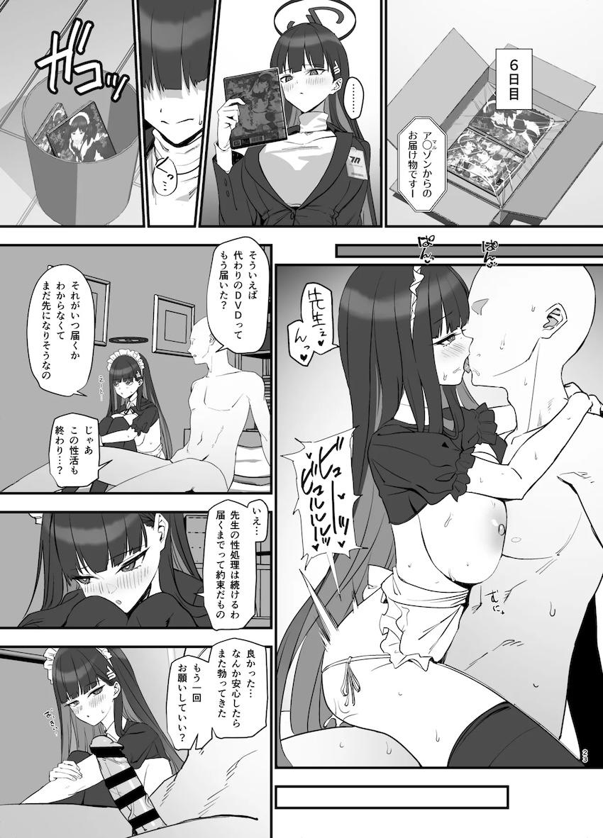 調月リオがビキニメイドでご奉仕してくれる性活 <> 022