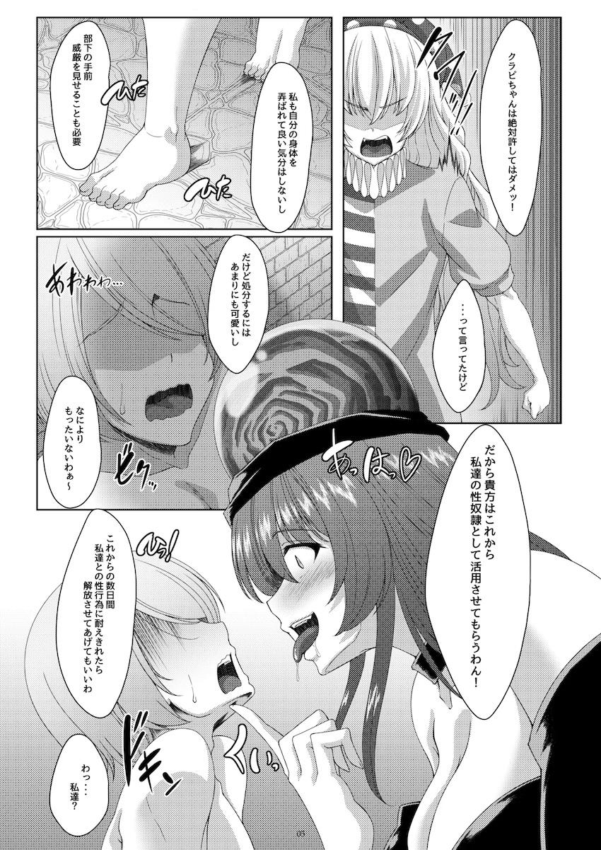 女神様による搾精お仕置きえっち！ <> 004