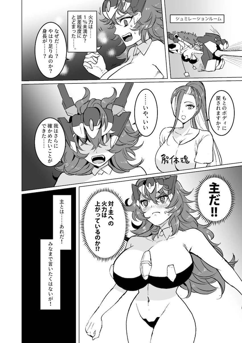 ちびっこ爆乳タイラント即負け腹ボゴえっち！ <> 005