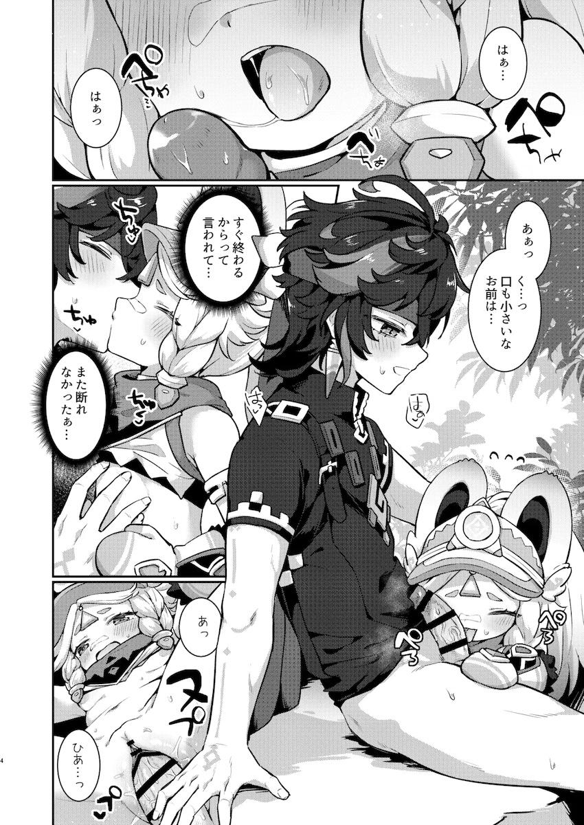 つるぺた幼女カチーナちゃんをパコりまくるキィニチ <> 003