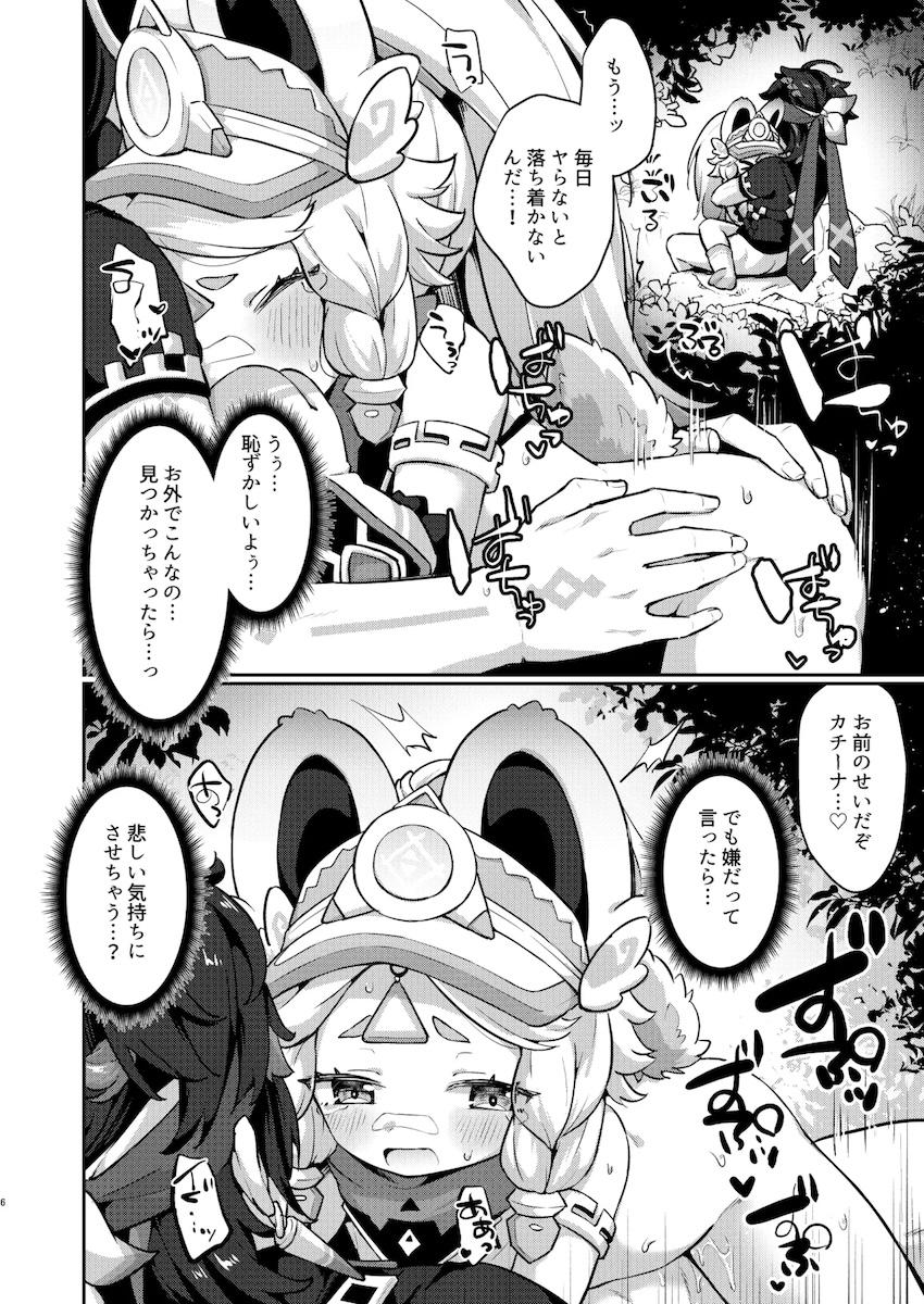 つるぺた幼女カチーナちゃんをパコりまくるキィニチ <> 005