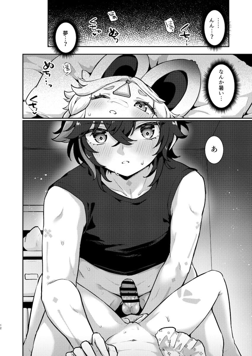 つるぺた幼女カチーナちゃんをパコりまくるキィニチ <> 011