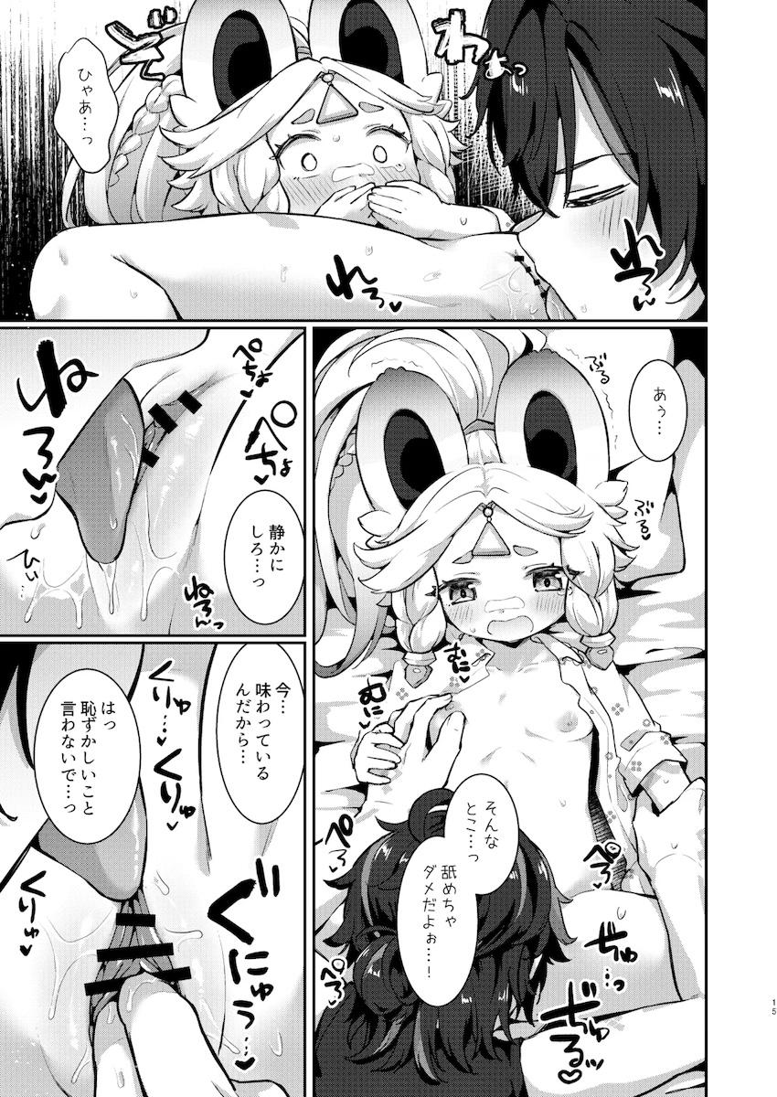 つるぺた幼女カチーナちゃんをパコりまくるキィニチ <> 014