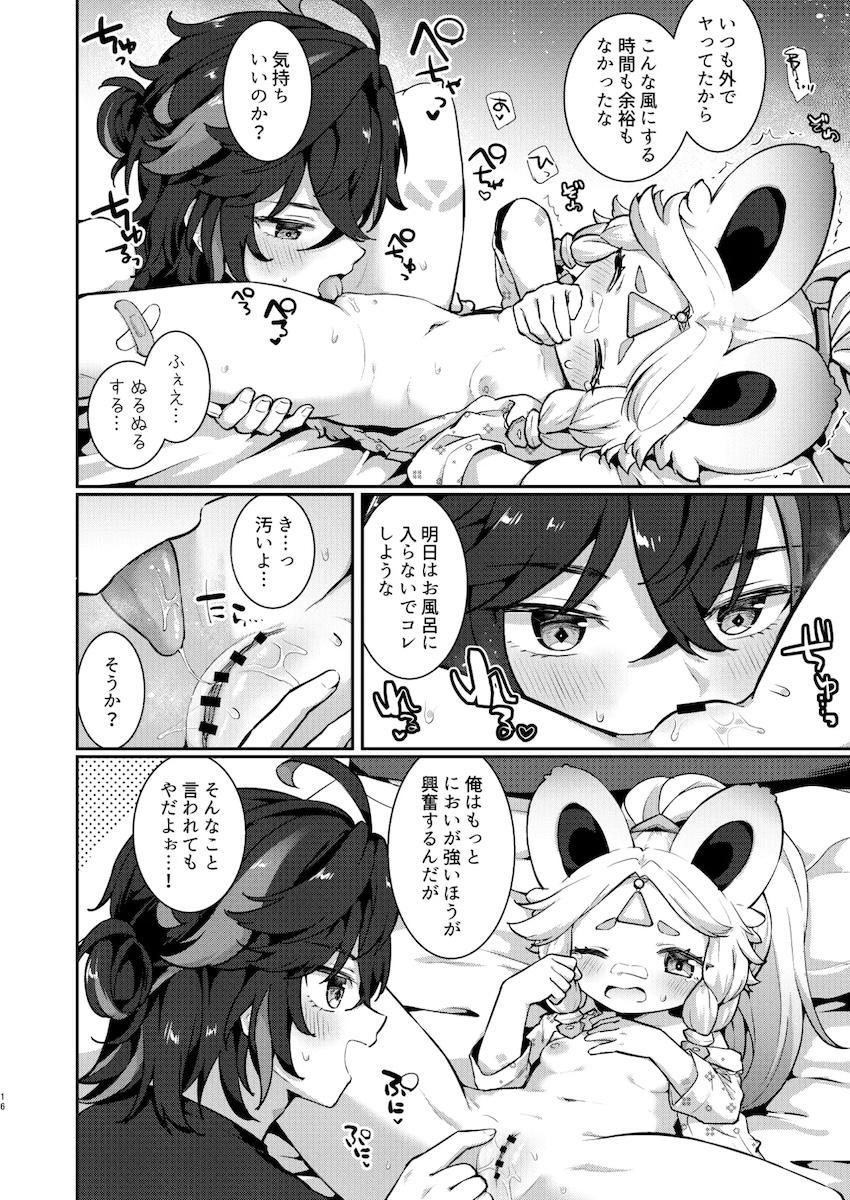 つるぺた幼女カチーナちゃんをパコりまくるキィニチ <> 015