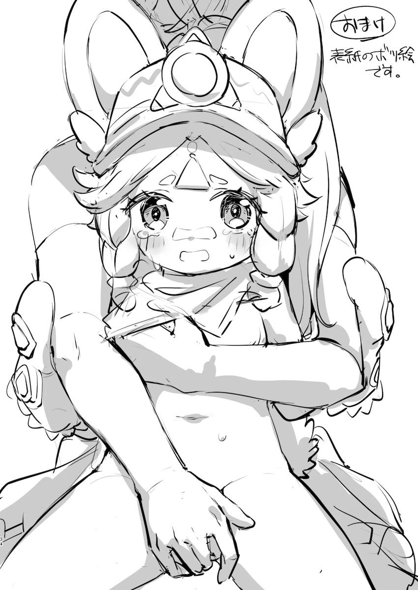 つるぺた幼女カチーナちゃんをパコりまくるキィニチ <> 032