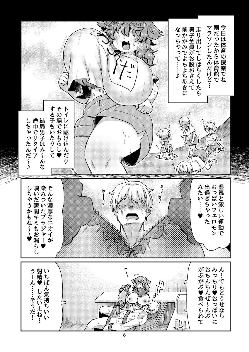 童田明治の超乳ズリコキ責めでキンタマ空になるまで搾り取られる！ <> 007