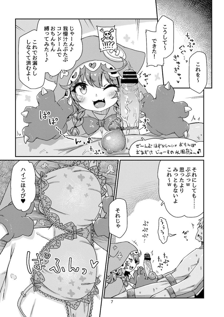 童田明治の超乳ズリコキ責めでキンタマ空になるまで搾り取られる！ <> 008