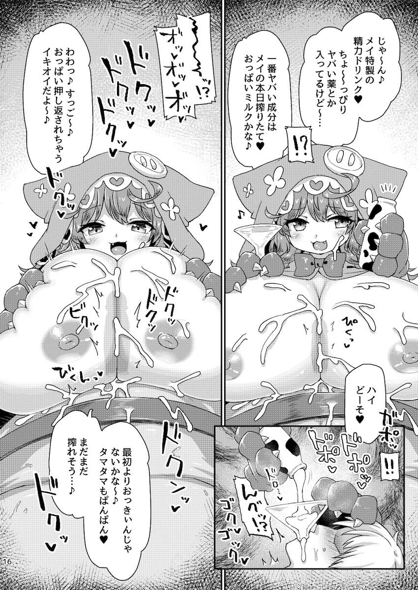 童田明治の超乳ズリコキ責めでキンタマ空になるまで搾り取られる！ <> 017