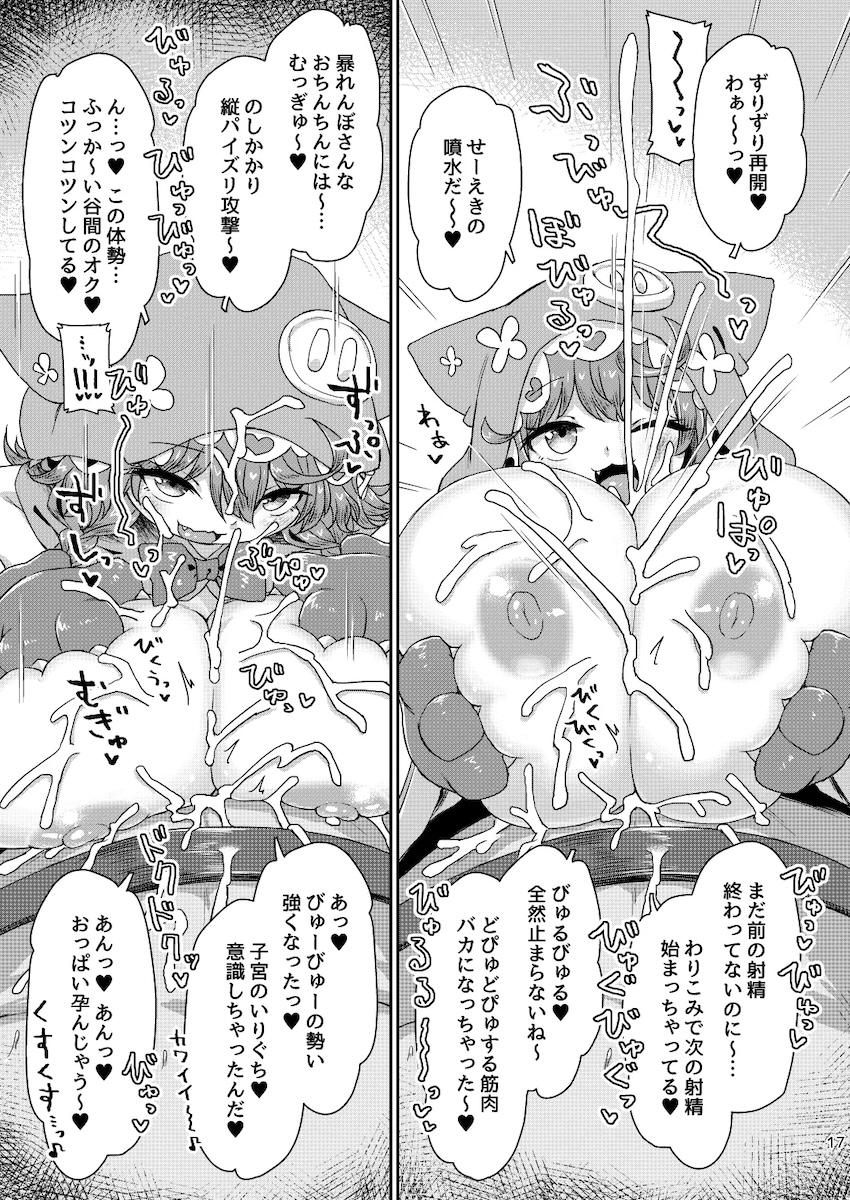 童田明治の超乳ズリコキ責めでキンタマ空になるまで搾り取られる！ <> 018