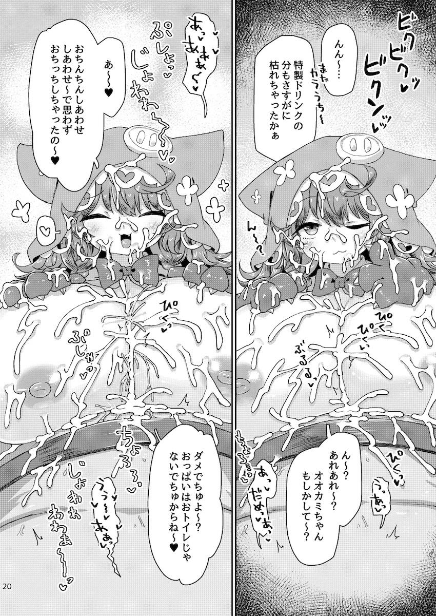 童田明治の超乳ズリコキ責めでキンタマ空になるまで搾り取られる！ <> 021