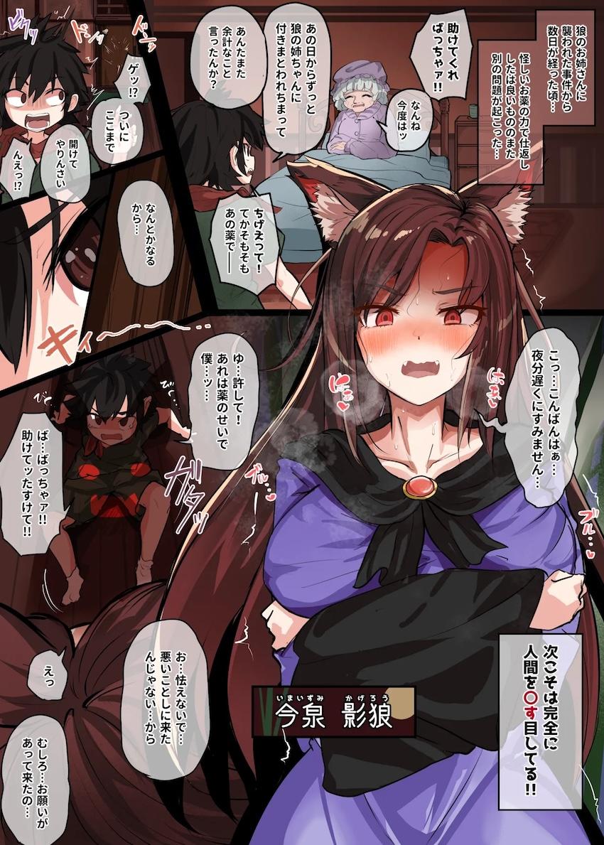 影狼おねえちゃんとお風呂で発情交尾！ <> 1