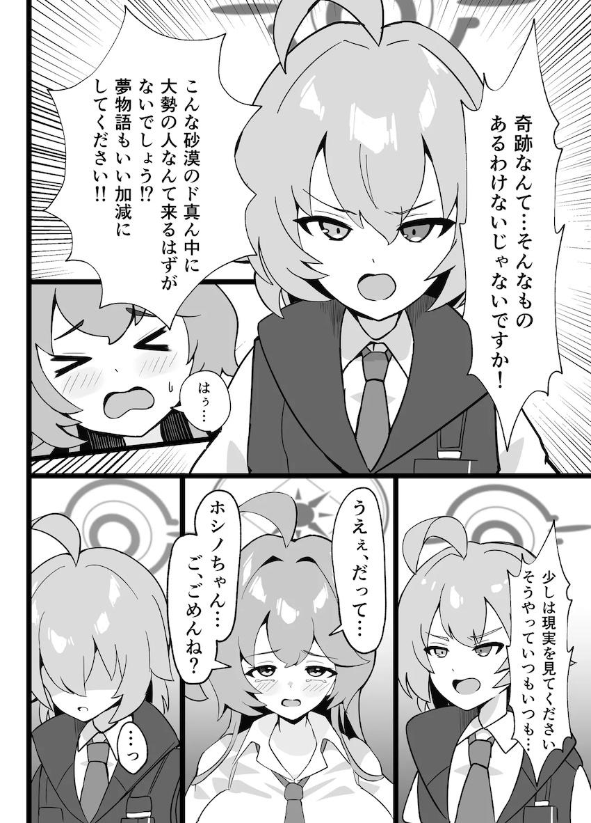 借金返済梔子さん <> 003