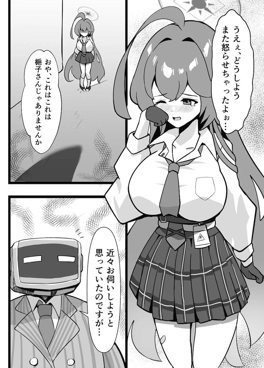 借金返済梔子さん <> 005