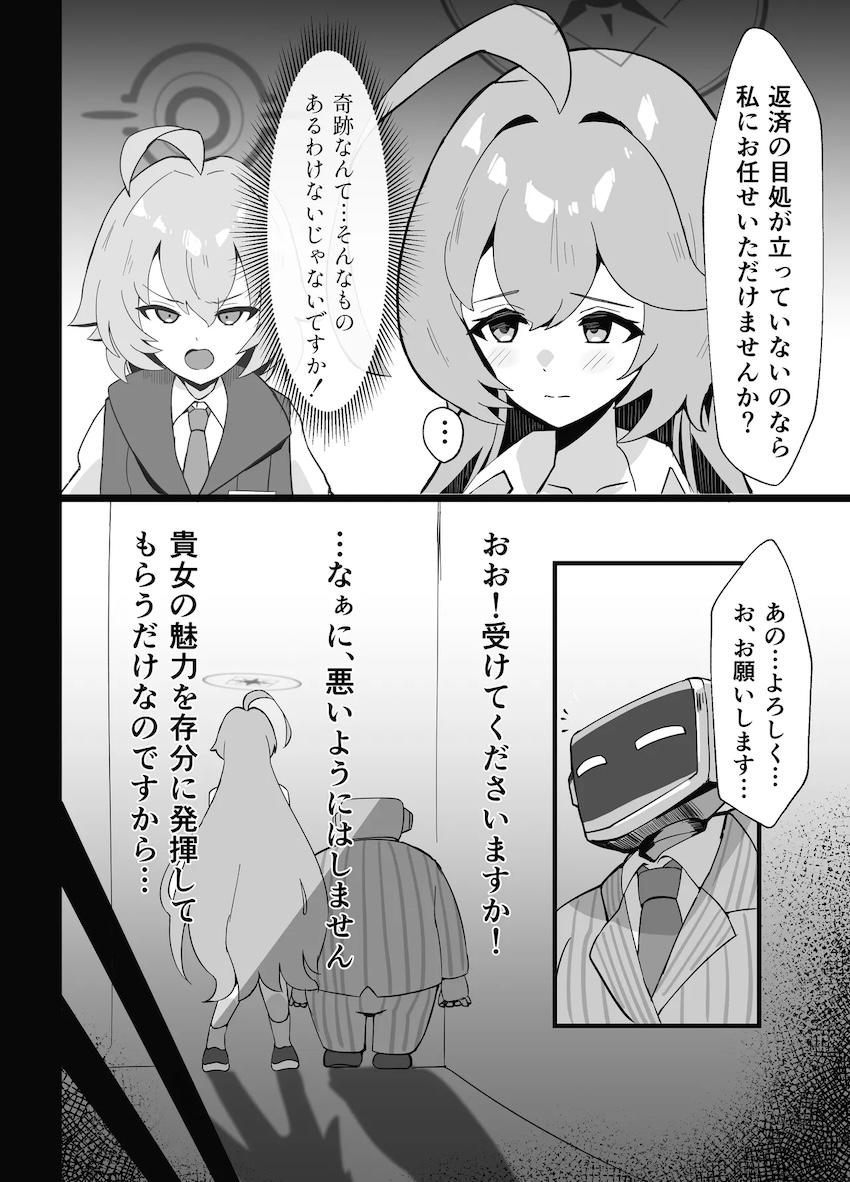 借金返済梔子さん <> 007