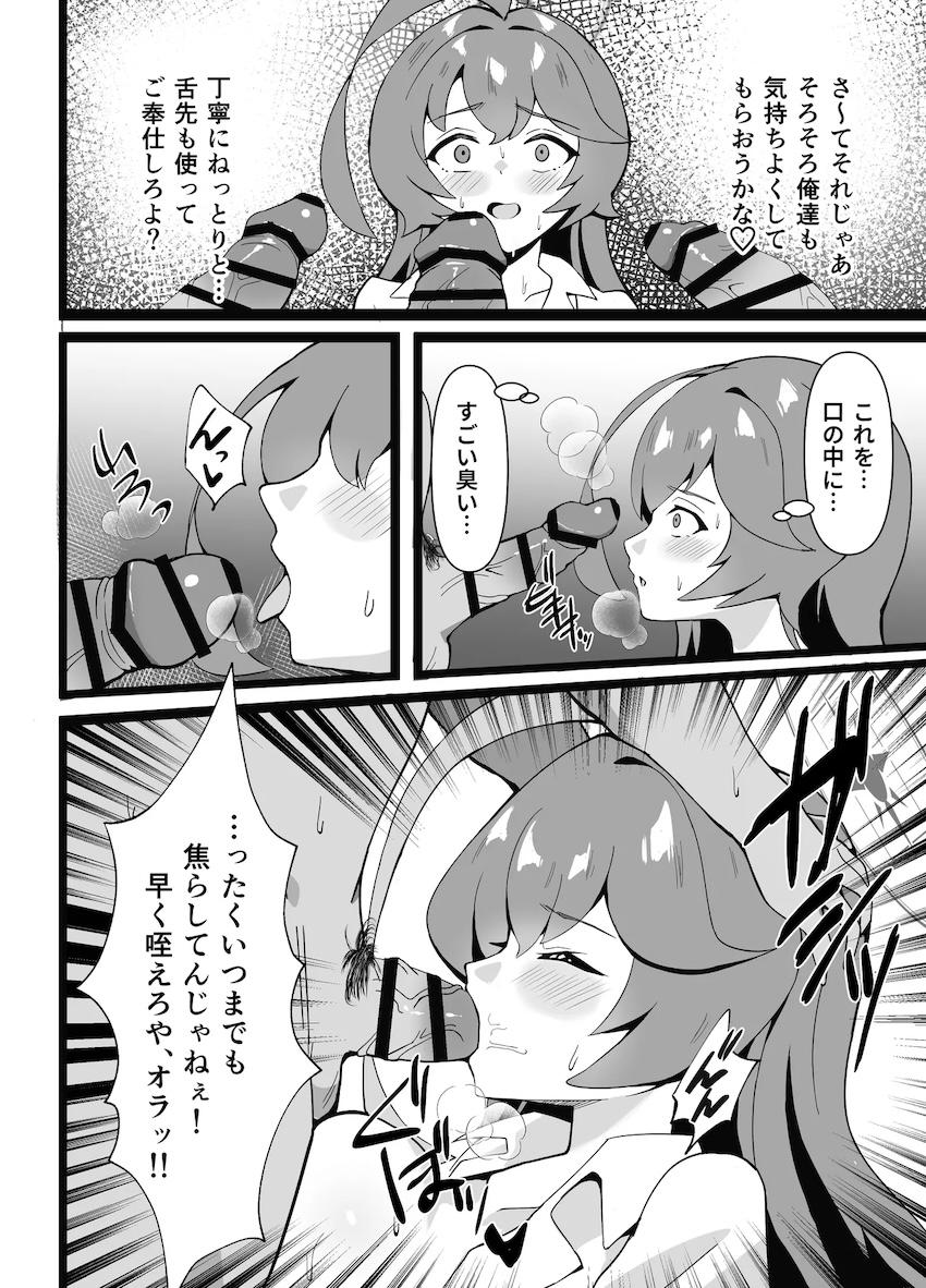 借金返済梔子さん <> 011