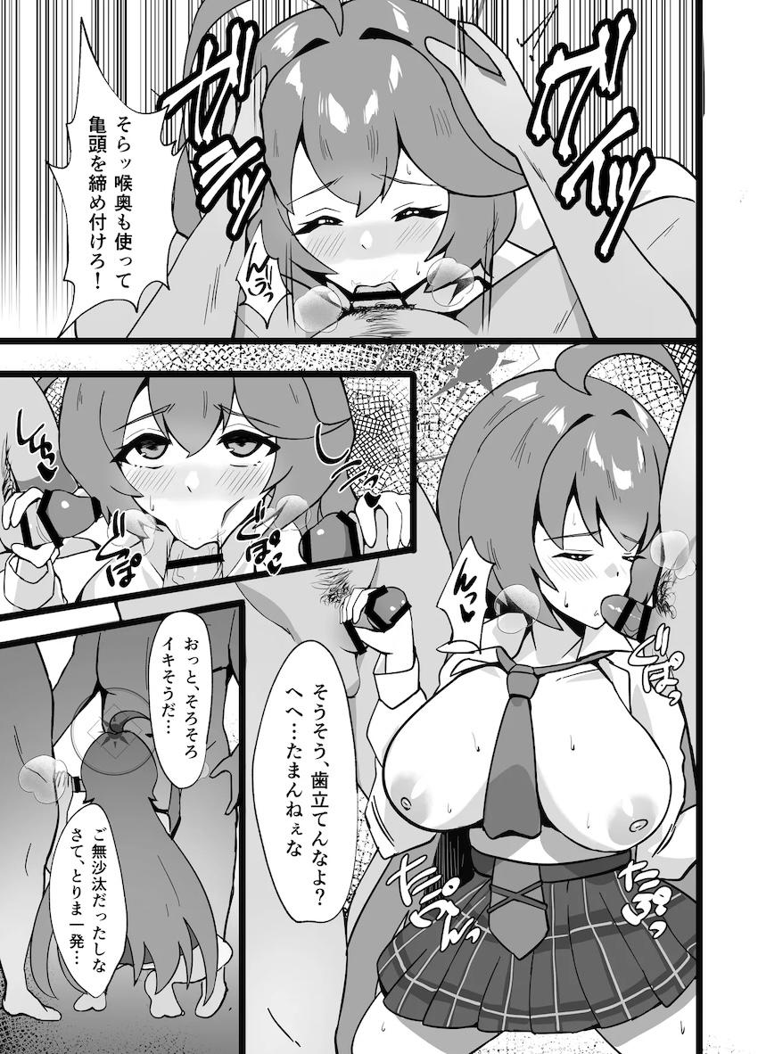 借金返済梔子さん <> 012
