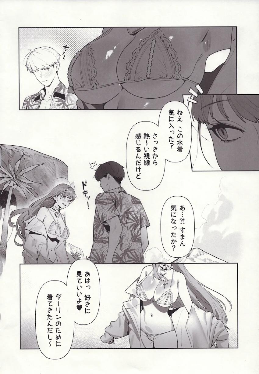 エロ水着バイパーとホテルでイチャラブ中出しセックス！ <> 003