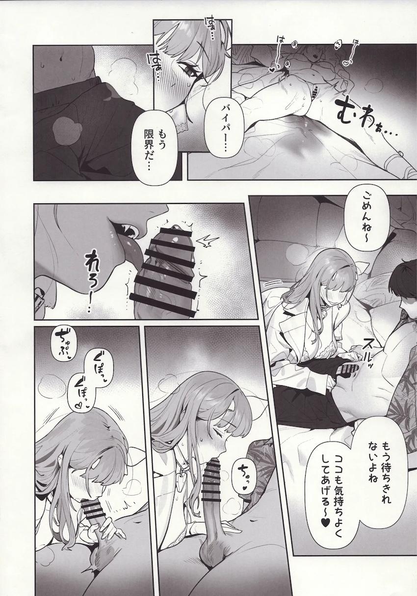 エロ水着バイパーとホテルでイチャラブ中出しセックス！ <> 006