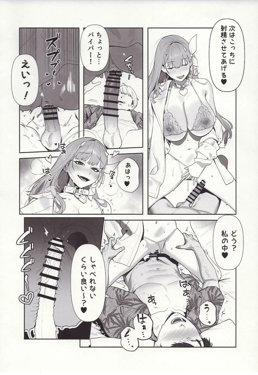 エロ水着バイパーとホテルでイチャラブ中出しセックス！ <> 011