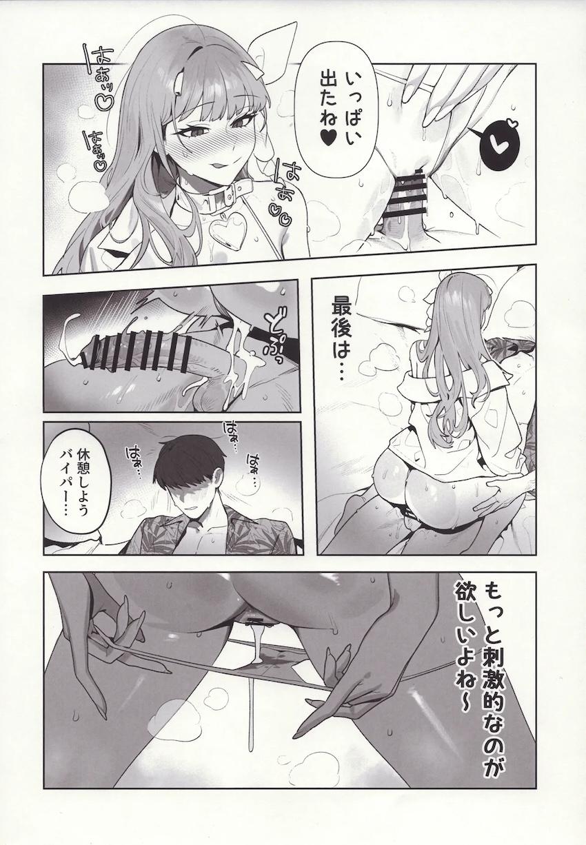 エロ水着バイパーとホテルでイチャラブ中出しセックス！ <> 015