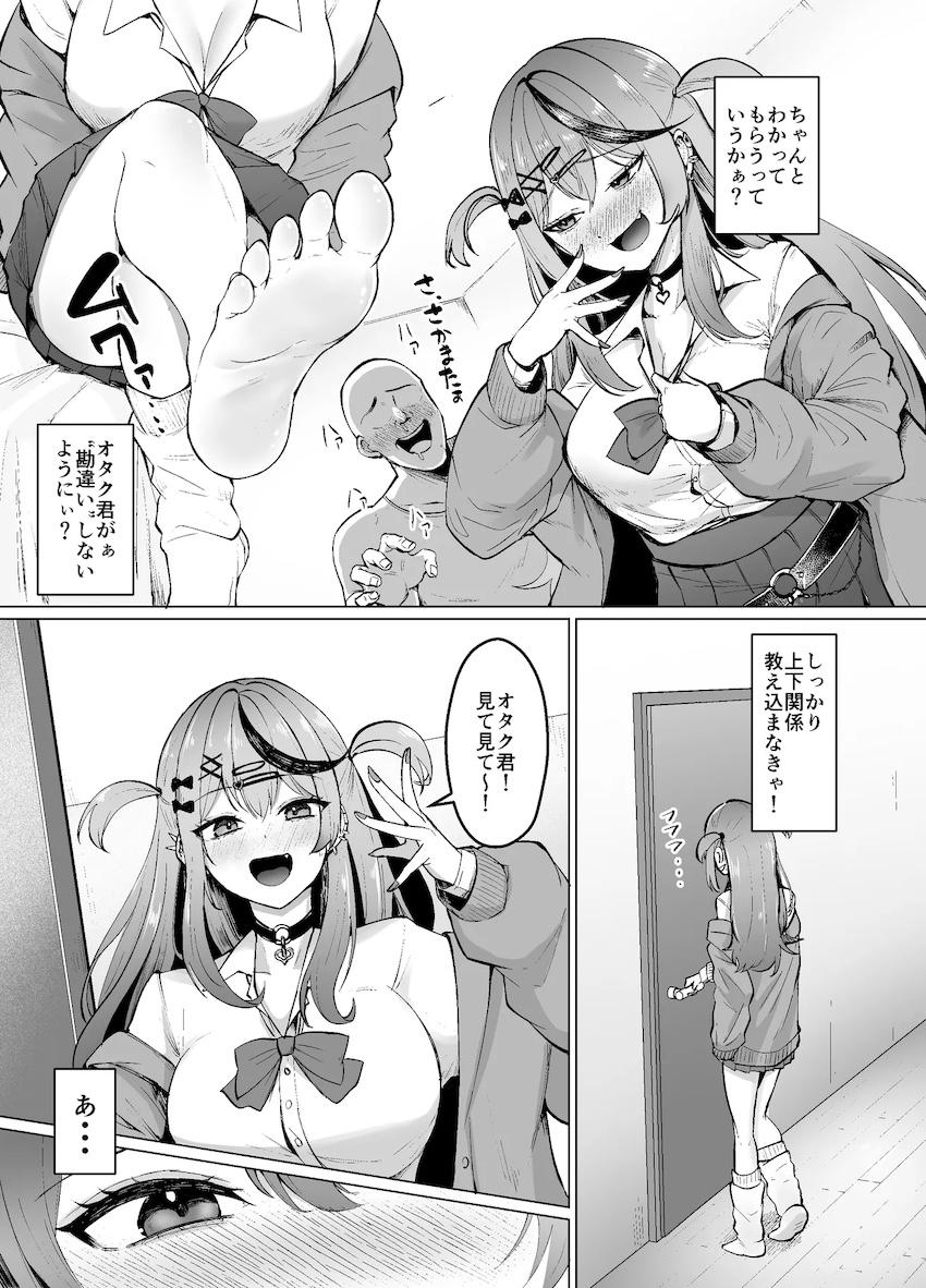 1週間風呂無し臭いマシマシ超絶可愛い沙花叉クロヱ <> 004