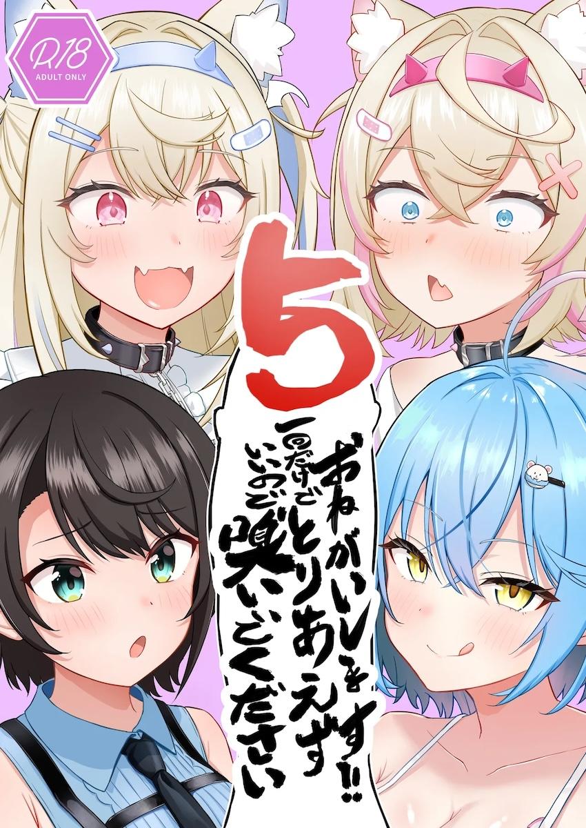 チンポのにおい嗅いでもらって抜いてもらう本 <> 1