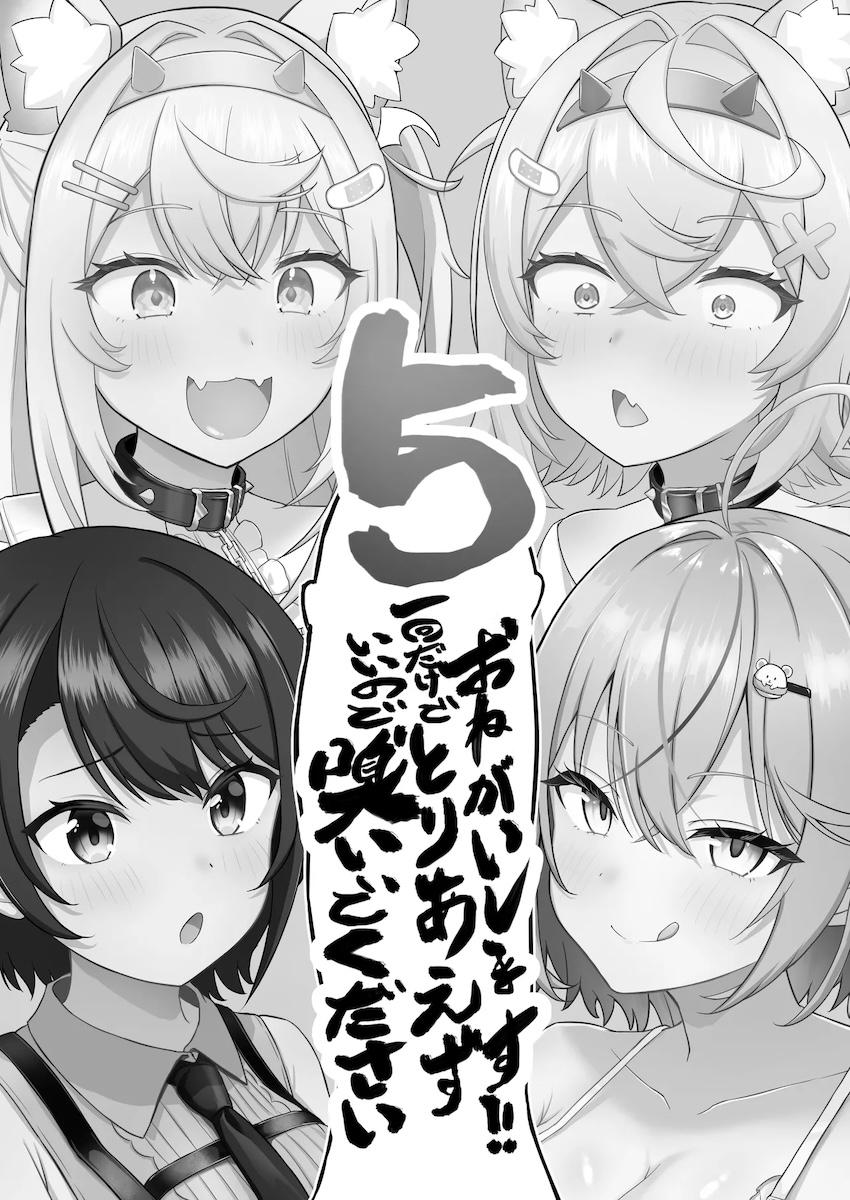 チンポのにおい嗅いでもらって抜いてもらう本 <> 002