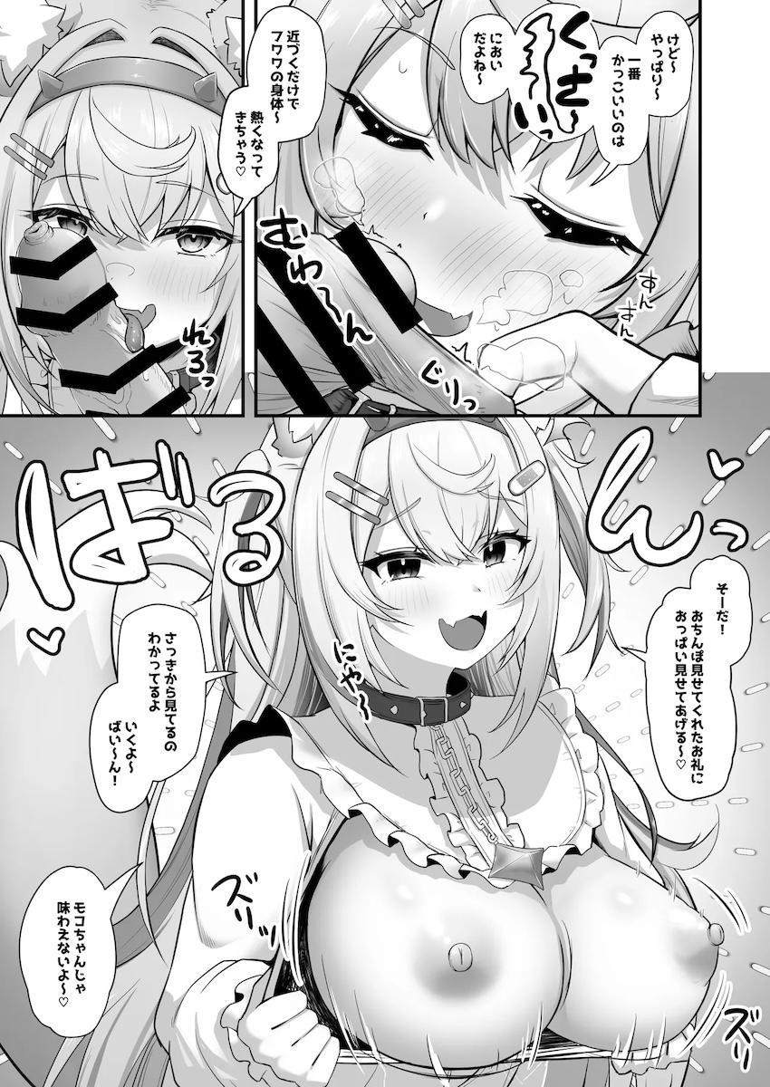 チンポのにおい嗅いでもらって抜いてもらう本 <> 004