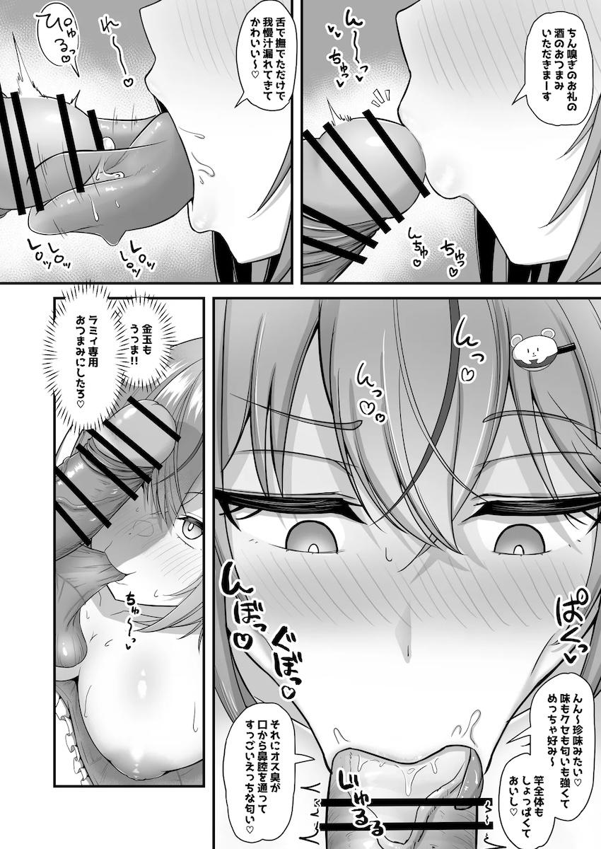 チンポのにおい嗅いでもらって抜いてもらう本 <> 013