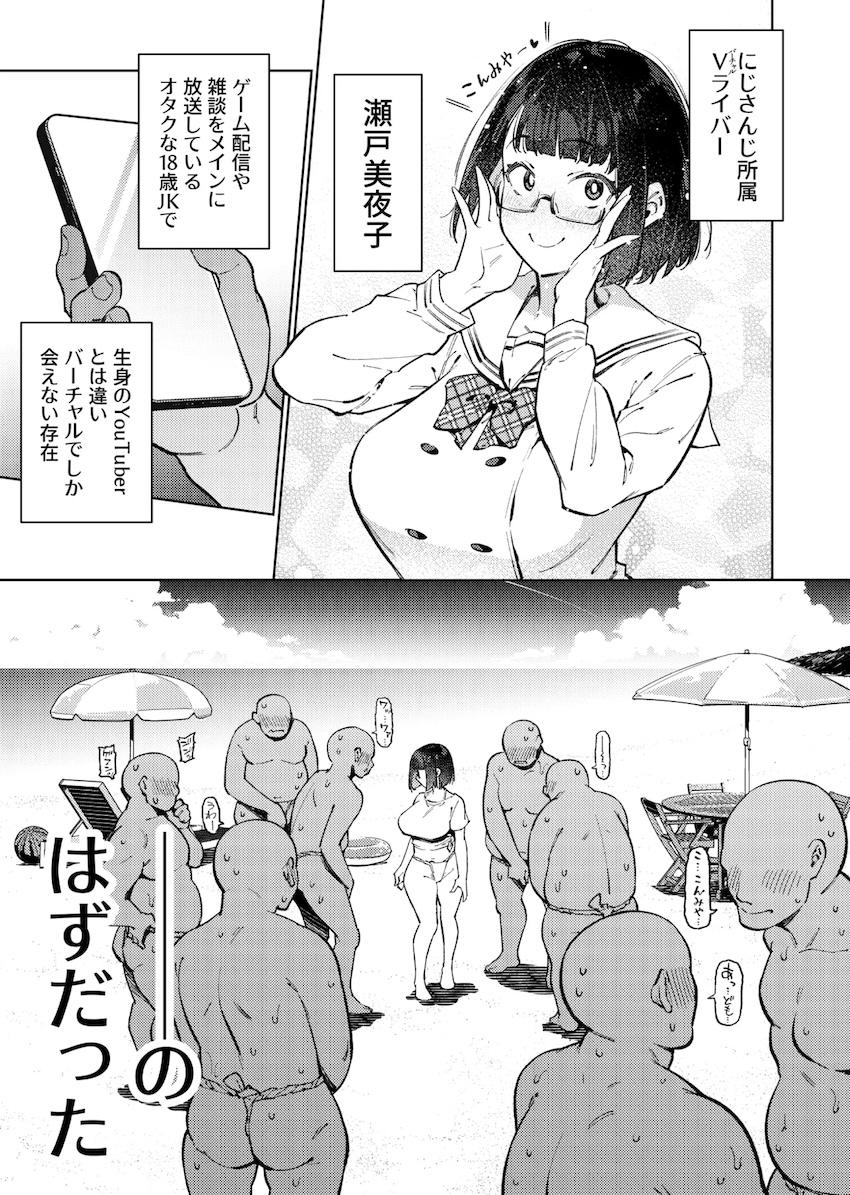 ドスケベ美夜子がずっと応援してくれたオタクたちに感謝の気持ちを込めて乱交ファン感謝祭！ <> 004