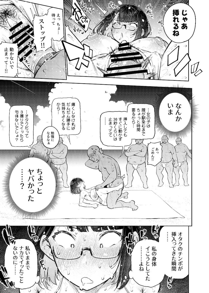 ドスケベ美夜子がずっと応援してくれたオタクたちに感謝の気持ちを込めて乱交ファン感謝祭！ <> 014