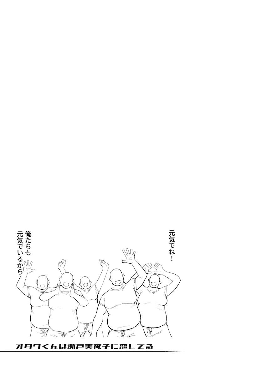 ドスケベ美夜子がずっと応援してくれたオタクたちに感謝の気持ちを込めて乱交ファン感謝祭！ <> 024