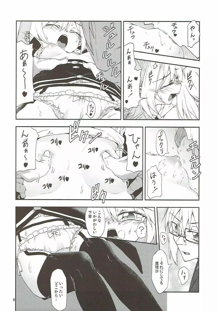 マリサちゃんのできごころ <> 007