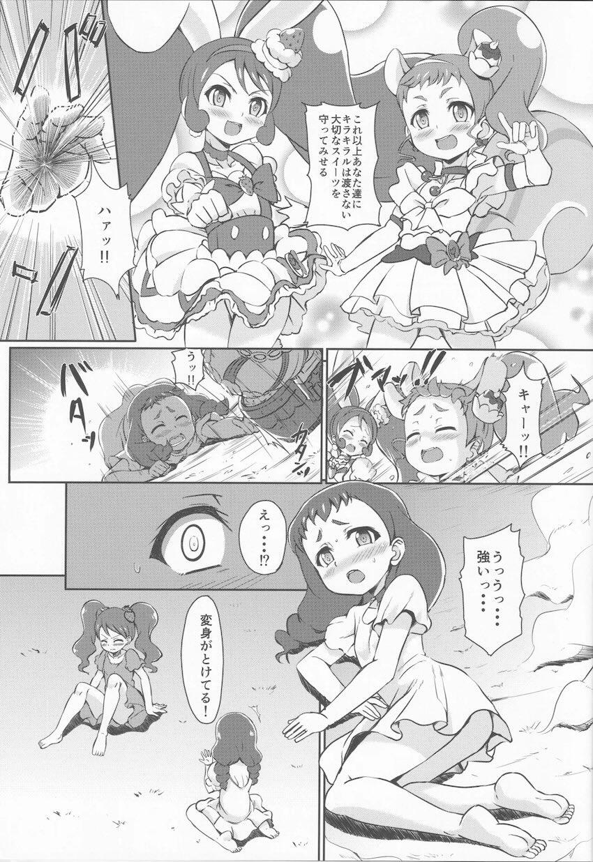 スイーツが食べたい <> 002