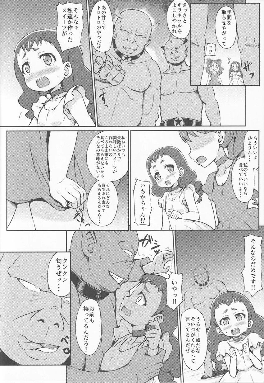 スイーツが食べたい <> 003