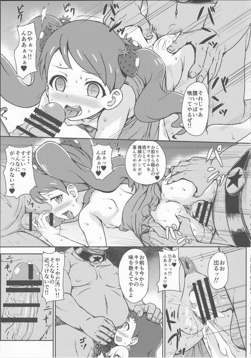 スイーツが食べたい <> 006