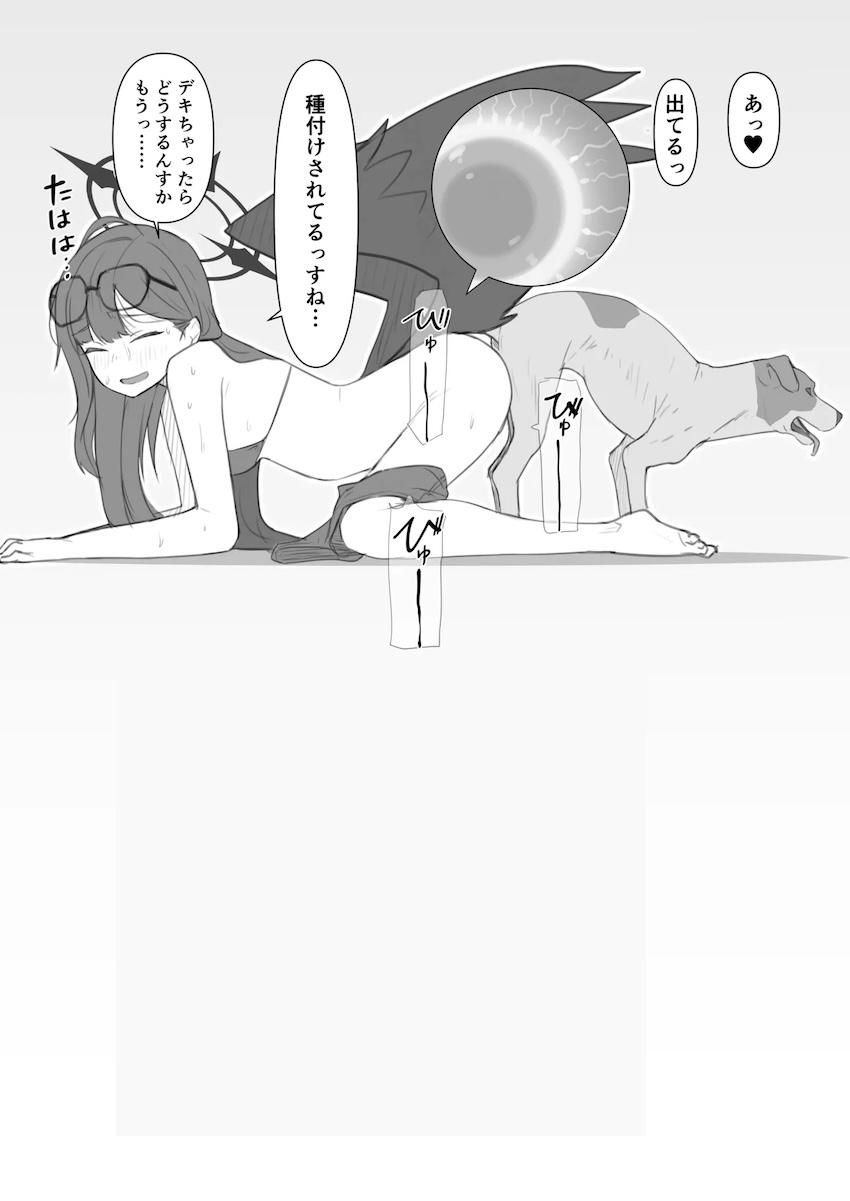 羽川ハスミ種付け犬交尾 <> 004
