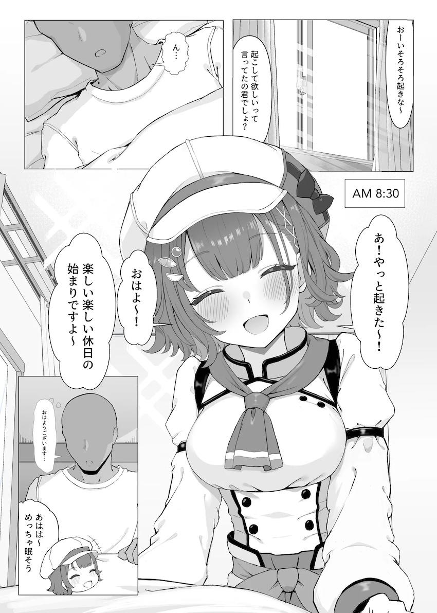 すずちゃんと一日中イチャラブセックス！ <> 002