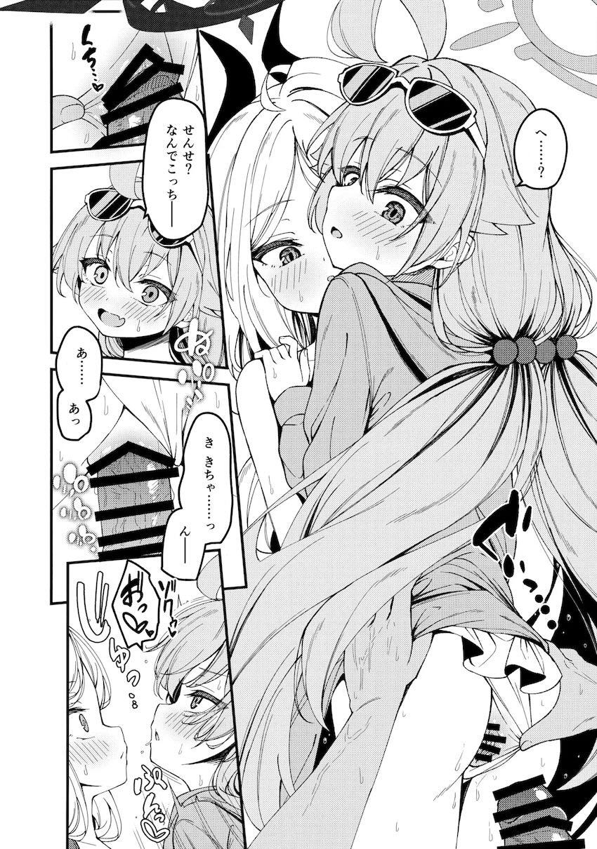 ホシノとヒナの水着交換☆イチャラブ3Pセックス！ <> 009