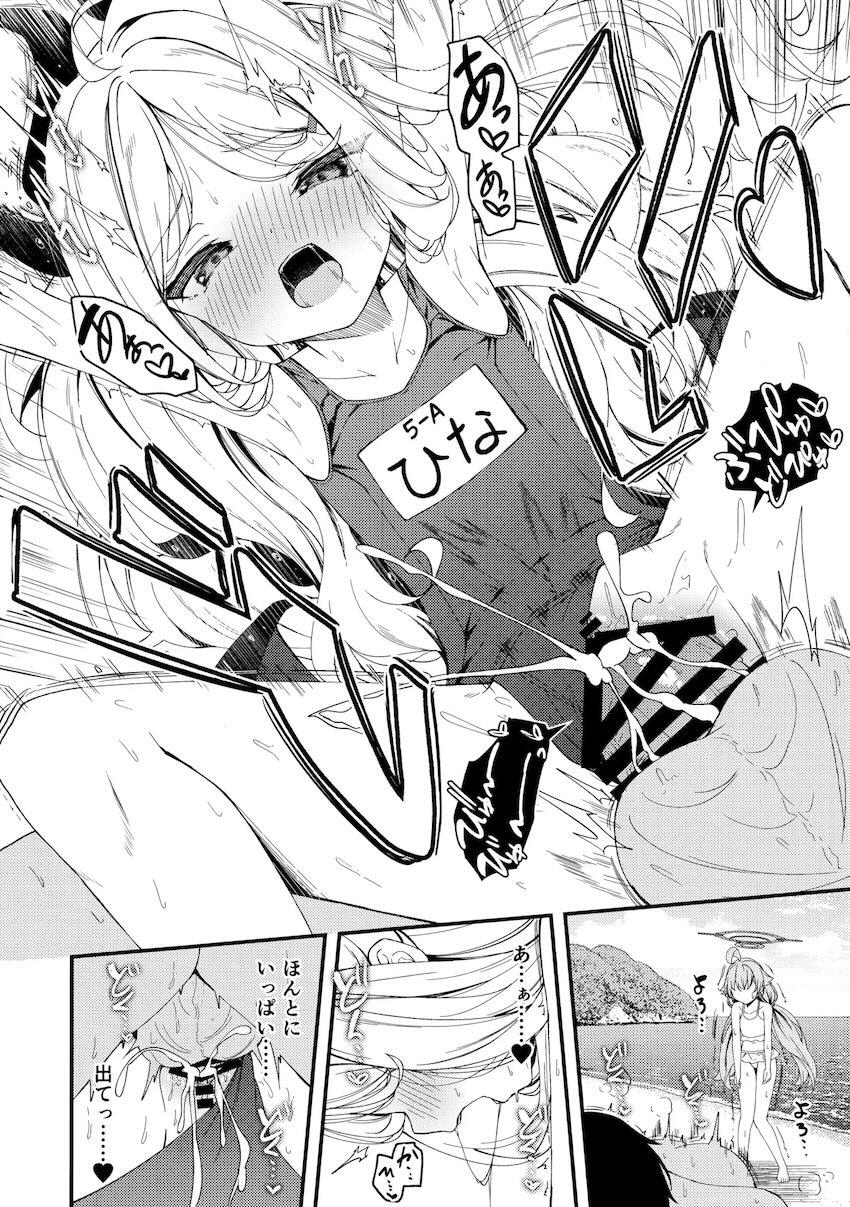 ホシノとヒナの水着交換☆イチャラブ3Pセックス！ <> 017