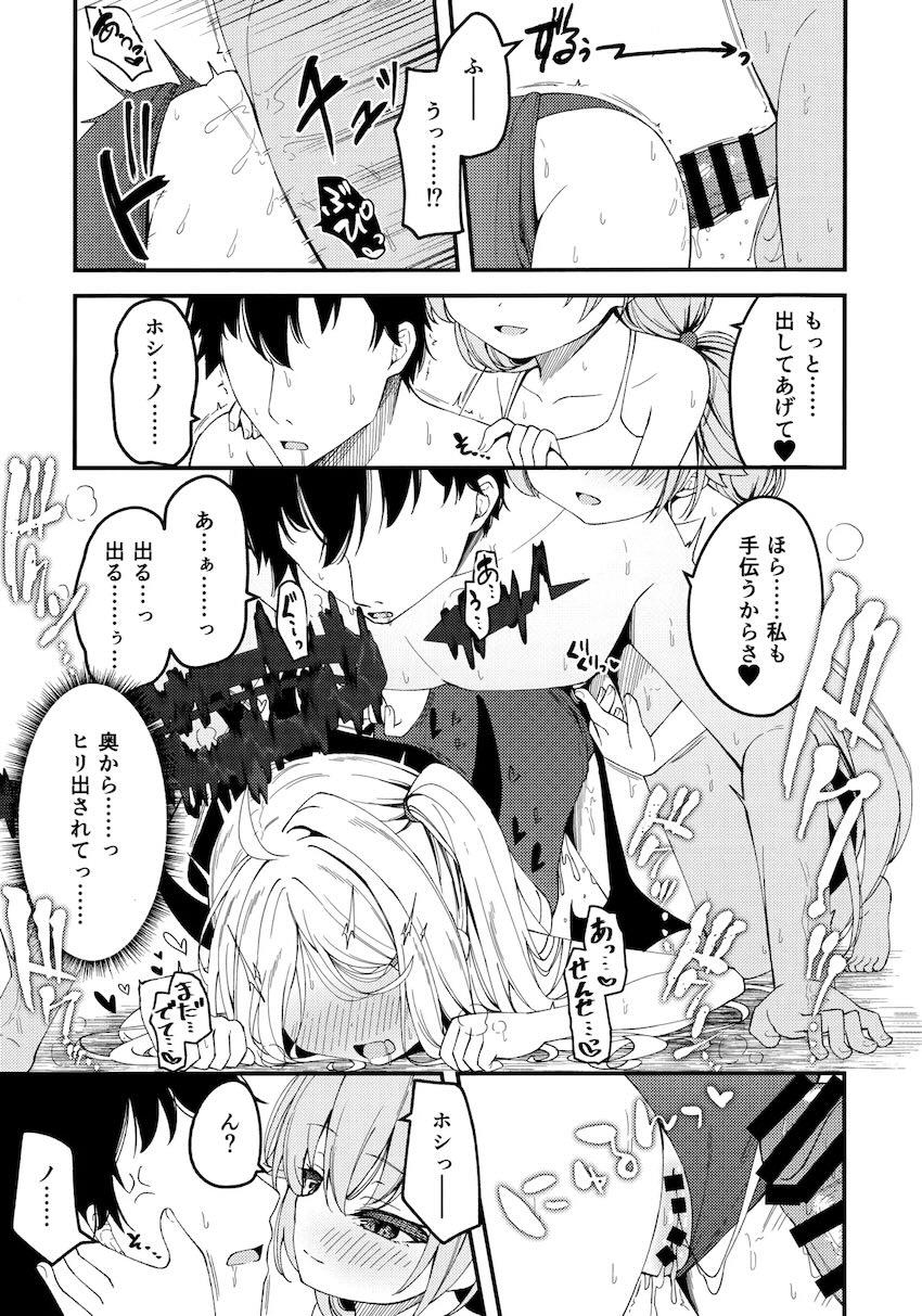 ホシノとヒナの水着交換☆イチャラブ3Pセックス！ <> 018