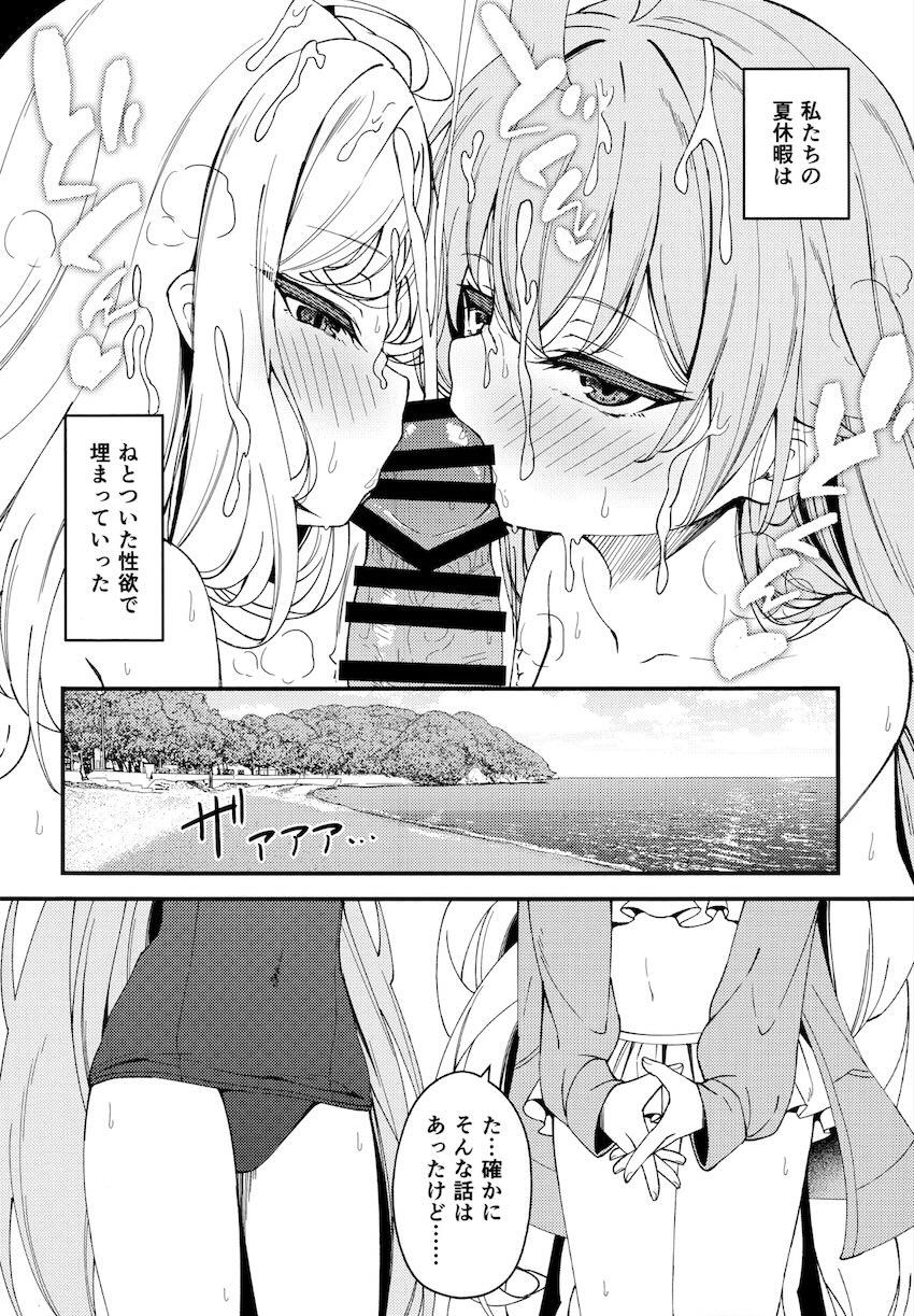 ホシノとヒナの水着交換☆イチャラブ3Pセックス！ <> 021