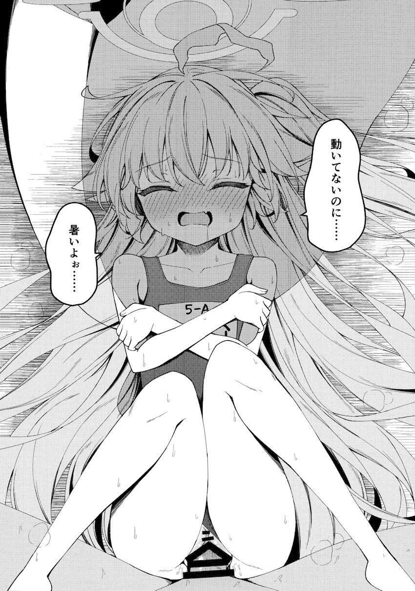 ホシノとヒナの水着交換☆イチャラブ3Pセックス！ <> 033