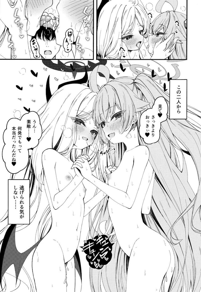 ホシノとヒナの水着交換☆イチャラブ3Pセックス！ <> 040