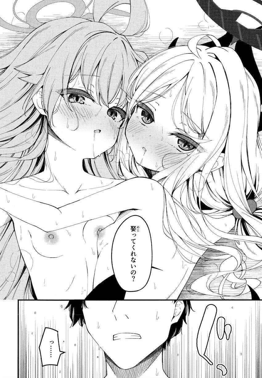 ホシノとヒナの水着交換☆イチャラブ3Pセックス！ <> 043