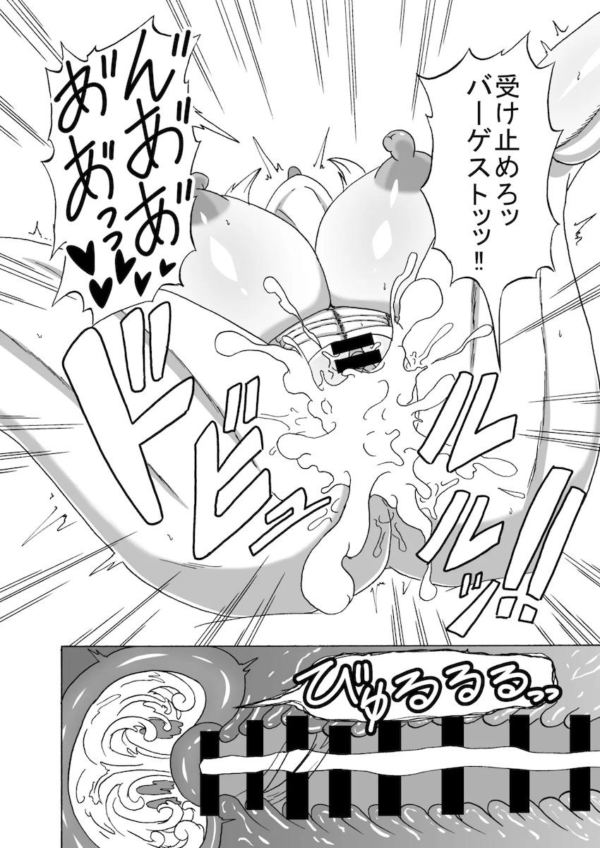雑魚マンコすぎる妖精騎士 <> 013